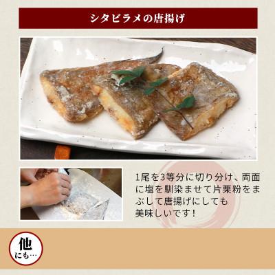 ふるさと納税 鹿島市 【下処理済で簡単調理】有明海産 シタビラメ約150g×4尾【合計約600g】 |  | 03