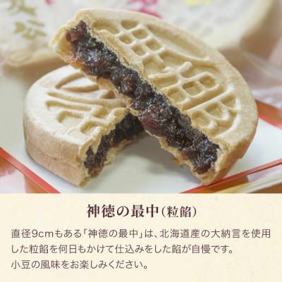 ふるさと納税 津久見市 最中と洋菓子の詰合せ2 (神徳の最中・マドレーヌ・フルーツケーキ) |  | 01