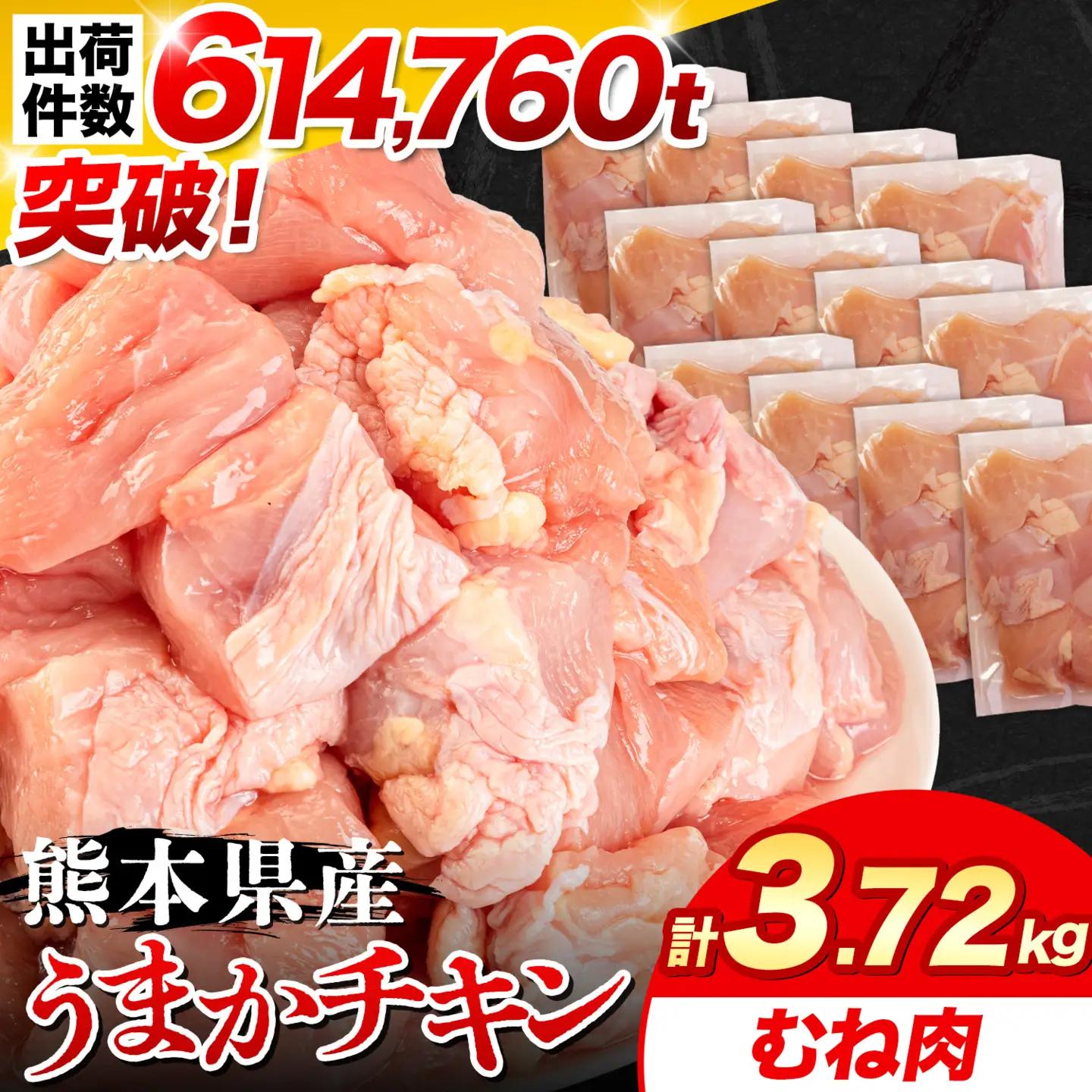 鶏肉 むね肉 3.72kg 小分け | 鶏肉 訳あり