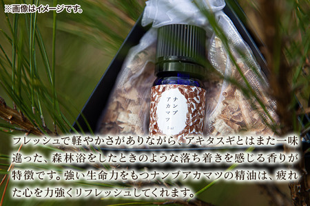ナンブアカマツ精油 5ml