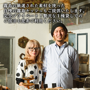 K-162-B 森のログハウス★贅沢丸ごと貸し切りSTAY宿泊等利用券＜15,000円分＞【chichinpuipuihouse】宿泊 九州 旅行 チケット クーポン 宿泊券 旅行券 チチンプイプイハ