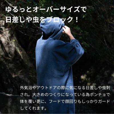 ふるさと納税 泉佐野市 泉州タオル サウナポンチョ(ネイビー) G2120 |  | 02