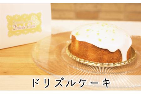“果実感”と“サッパリした甘さ”を同時に味わえる逸品◎心華やぐ◎ドリズルレモンケーキ〈4号〉_0119-002-T03