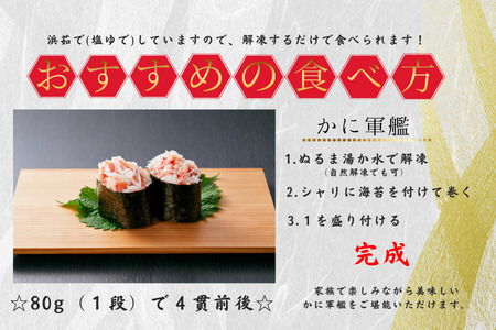 タラバガニむき身【桐箱入り】フレーク80g×2段×4セット B-50011