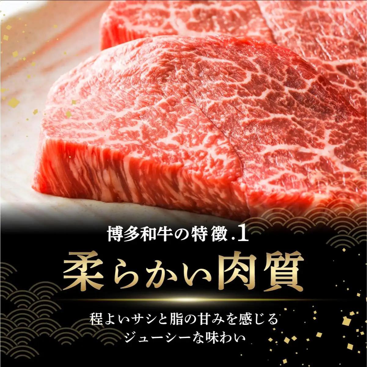  A4ランク以上！博多和牛 赤身 モモステーキ 約1.5kg（100g×15枚）
