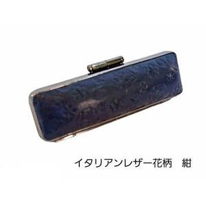 はんこの産地で作られたイタリアンレザー花柄入り印鑑ケース
