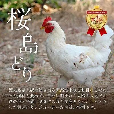 鹿児島県産　桜島どり（むね肉）2kg