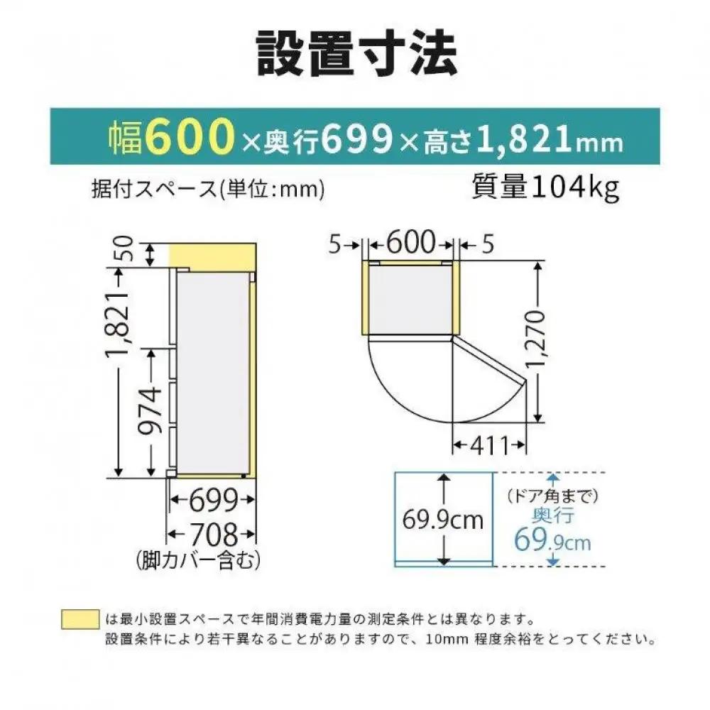三菱電機冷蔵庫 MR-BD46NW フラットリネンホワイト 5ドア 片開き 標準設置付【沖縄・離島・一部山間地域：配送不可】冷凍庫 冷蔵 冷凍 家電 家電製品 電化製品 キッチン家電 家庭用