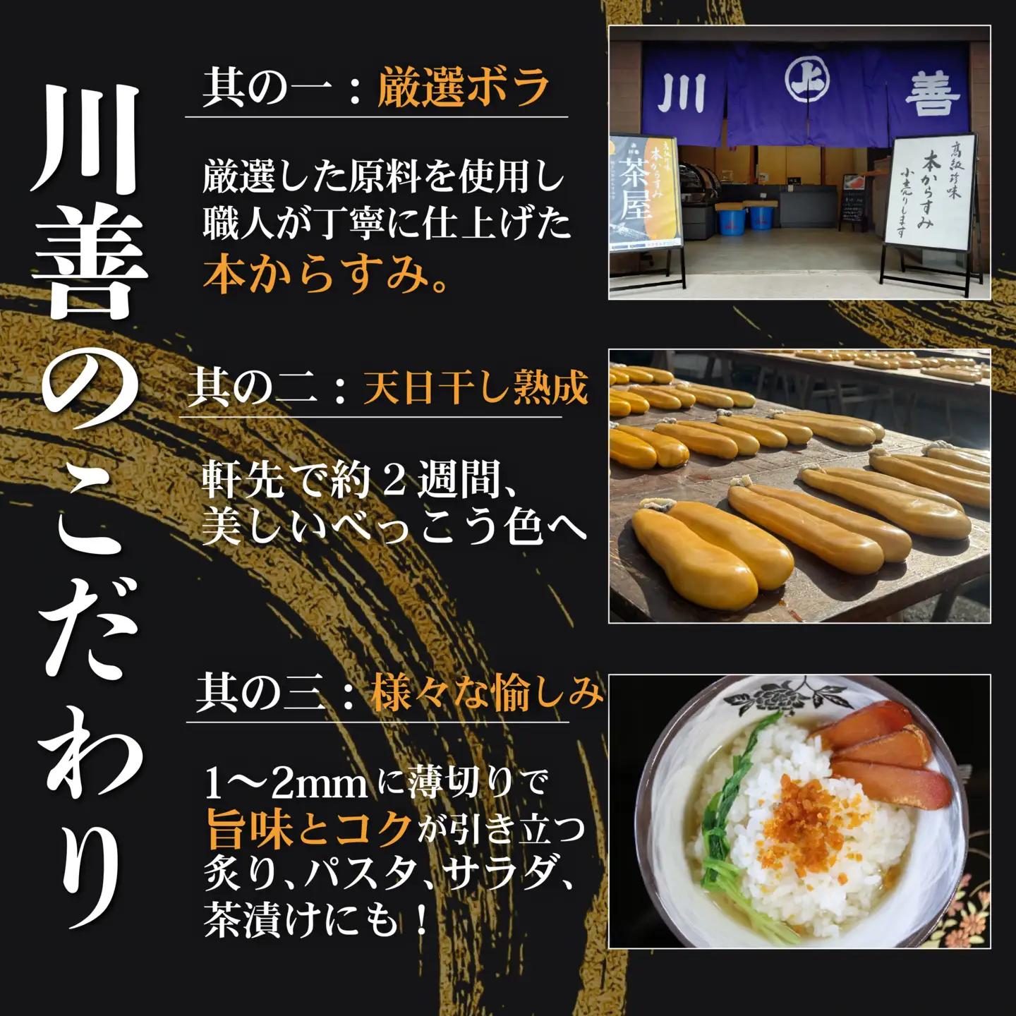 本からすみ 250g前後 からすみ カラスミ