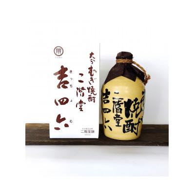 ふるさと納税 日出町 【毎月定期便】大分むぎ焼酎　二階堂吉四六つぼ3本と吉四六瓶3本25度(720ml)6本セット全3回 |  | 01