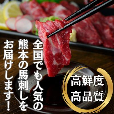 ふるさと納税 和水町 本場熊本の鮮馬刺し 国産 馬肉 熊本 肥育 赤身 コウネ 馬刺 醤油付き 小分け 350g(和水町) |  | 01