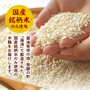 冷凍米麹(米こうじ)／計2.4kg（800g×3袋）／生冷凍袋入／和歌山県産_V7473