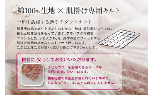 羽毛布団 シングル 肌掛け［ネスカ・ピンク］ダウンケット ホワイトプリンセス マザーダック ダウン93% ダウンパワー400dp 【富士新幸 花巻工房】  【1614】