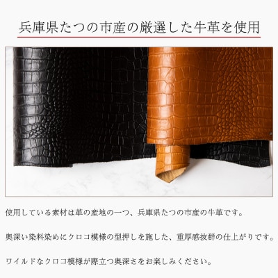 染料×クロコ型押し 国産牛革のキーケース 5連キーフック付き たつの市産牛革　革製品のHEDGE【1501292】