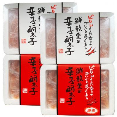 ふるさと納税 大川市 激辛vs定番!辛子明太子2種類食べくらべセット(計1.2kg)(大川市)