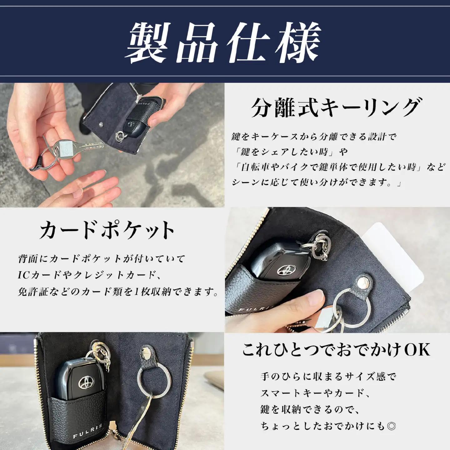 （ベージュ）FULRISスマートキーケース