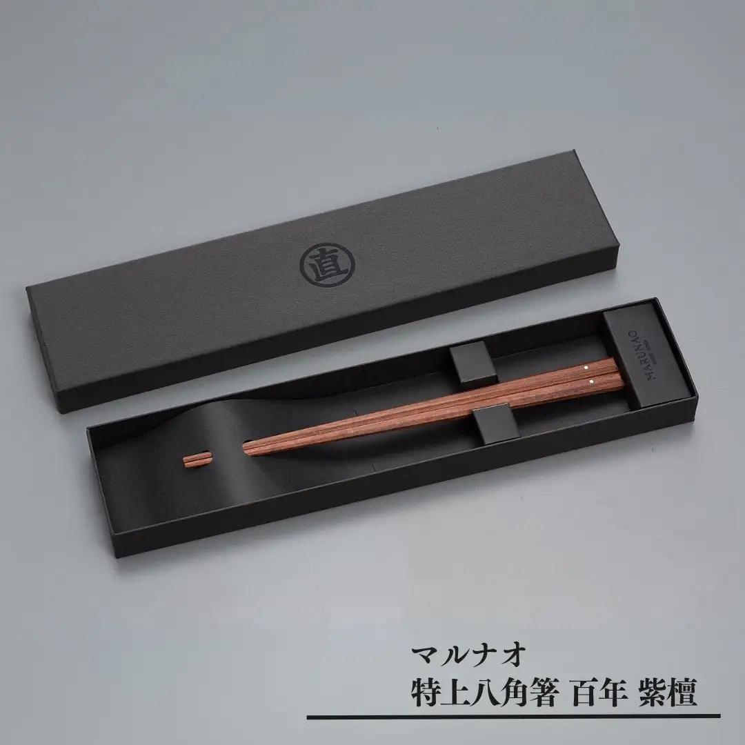 特上 八角箸 百年 紫檀 220mm 高級 箸 贈答用 無塗 燕三条  [マルナオ]