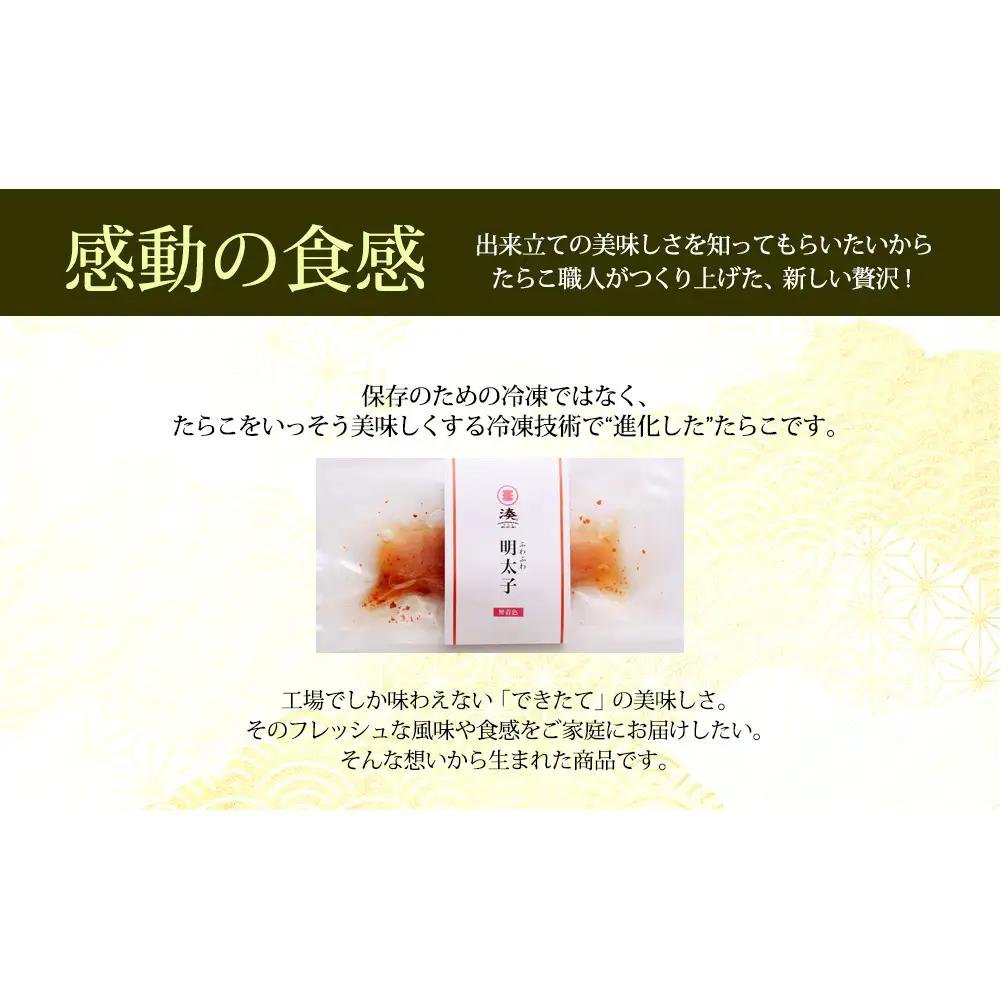 ふわふわ 無着色 明太子 5本セット 石巻　