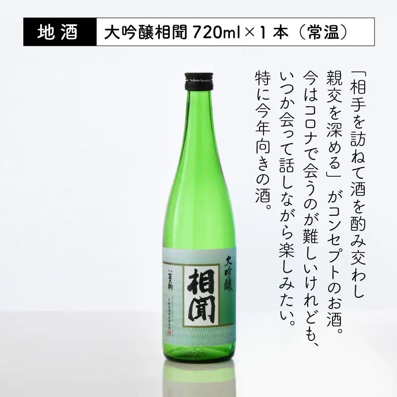 ご家族やご友人、お世話になった方へ。選べるラベル 『地酒ギフト』＆生原酒限定品 神力『淵龍』＆大吟醸『相聞』 ( 720ml × 3本 ) 【2.今日も元気で酒がうまい】【生原酒 大吟醸 飲み比べ セ