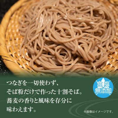 ふるさと納税 十日町市 松代そば善屋の十割そば 3袋 無塩 乾麺 新潟県 十日町市 |  | 01