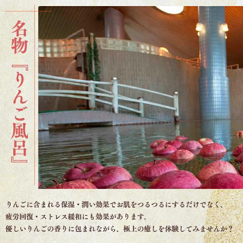 全日 ペア ホテルアップルランド宿泊券 1泊2食付[hi-0019-001]