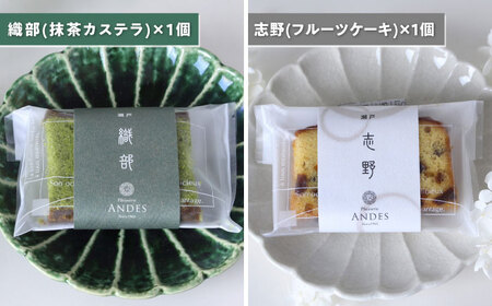 焼き菓子詰め合わせ「瀬戸物語ギフト」 / 洋菓子 ケーキ サブレ お菓子 / 瀬戸市 / アンデス洋菓子店 [BBCT002]