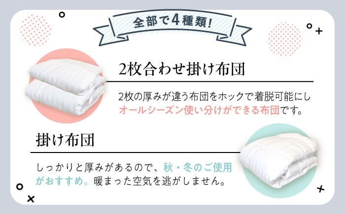 世界初特許取得! 洗える 羽毛布団 日本製 ジュニア 掛け布団 ふとん 寝具 