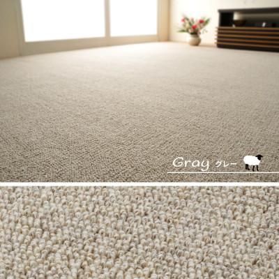 ふるさと納税 泉大津市 天然ウール100%の　防炎　カーペット　1枚　3帖　約176×261cm　600023830 |  | 01