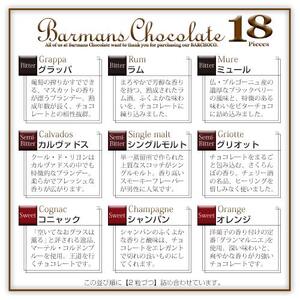 生チョコレート 9種18粒詰め合わせ 贈答品 生チョコ 13-008