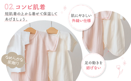 はじめての出産準備に！レールメッシュ素材でかわいい！新生児肌着4点出産準備スターターセット［ピンクset］ A181