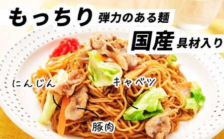 【レンジで４分！】本格的な冷凍焼きそば 焼そば革命 12食 |  埼玉県 久喜市