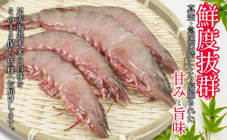 えび 国産 訳あり 足赤海老 400g 冷凍 えび えび えび えび えび