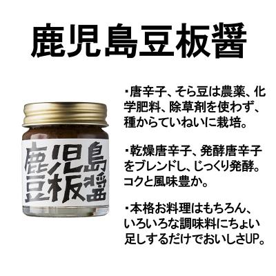 ふるさと納税 肝付町 　辛い調味料3種セット P82001 |  | 01
