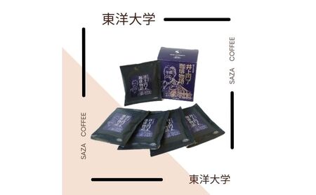 コーヒー 井上円了珈琲物語 コーヒー