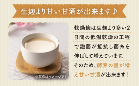 【6回定期便】 農薬不使用 玄米麹 （乾燥米麹） 九州産 約3kg〈川添酢造有限会社〉 [CDN108]