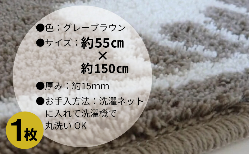 北欧柄 キッチンマット ラグマットタイプ（かもしか） 55×150cm 抗菌防臭 SEK 織人しきもの屋工房【大阪 泉佐野 大阪府 泉佐野市】