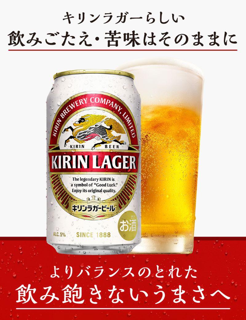 キリンビール キリンラガービール　500ｍｌ１ケース（24本入）【横浜工場製】