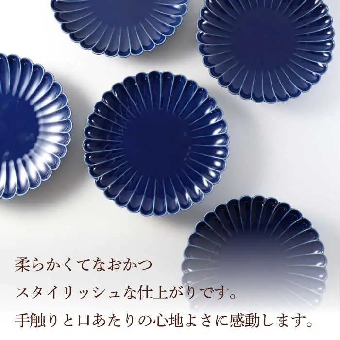 【波佐見焼】菊彫 瑠璃色 ルリ7寸皿 5枚セット食器 皿【福田陶器店】[PA277] 波佐見焼