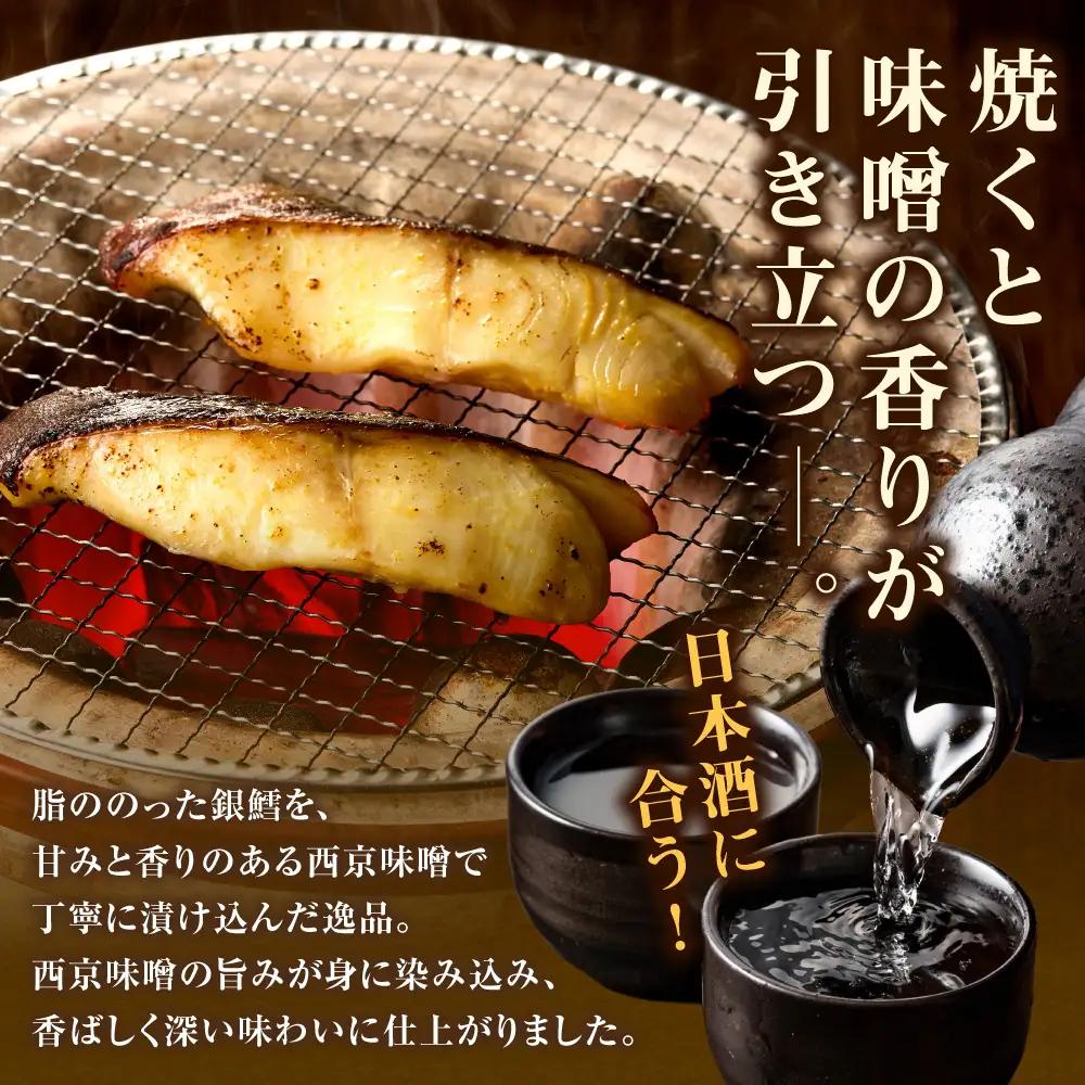 佐藤水産 銀鱈西京味噌漬 10切｜銀ダラ 味噌漬け 北海道 石狩市