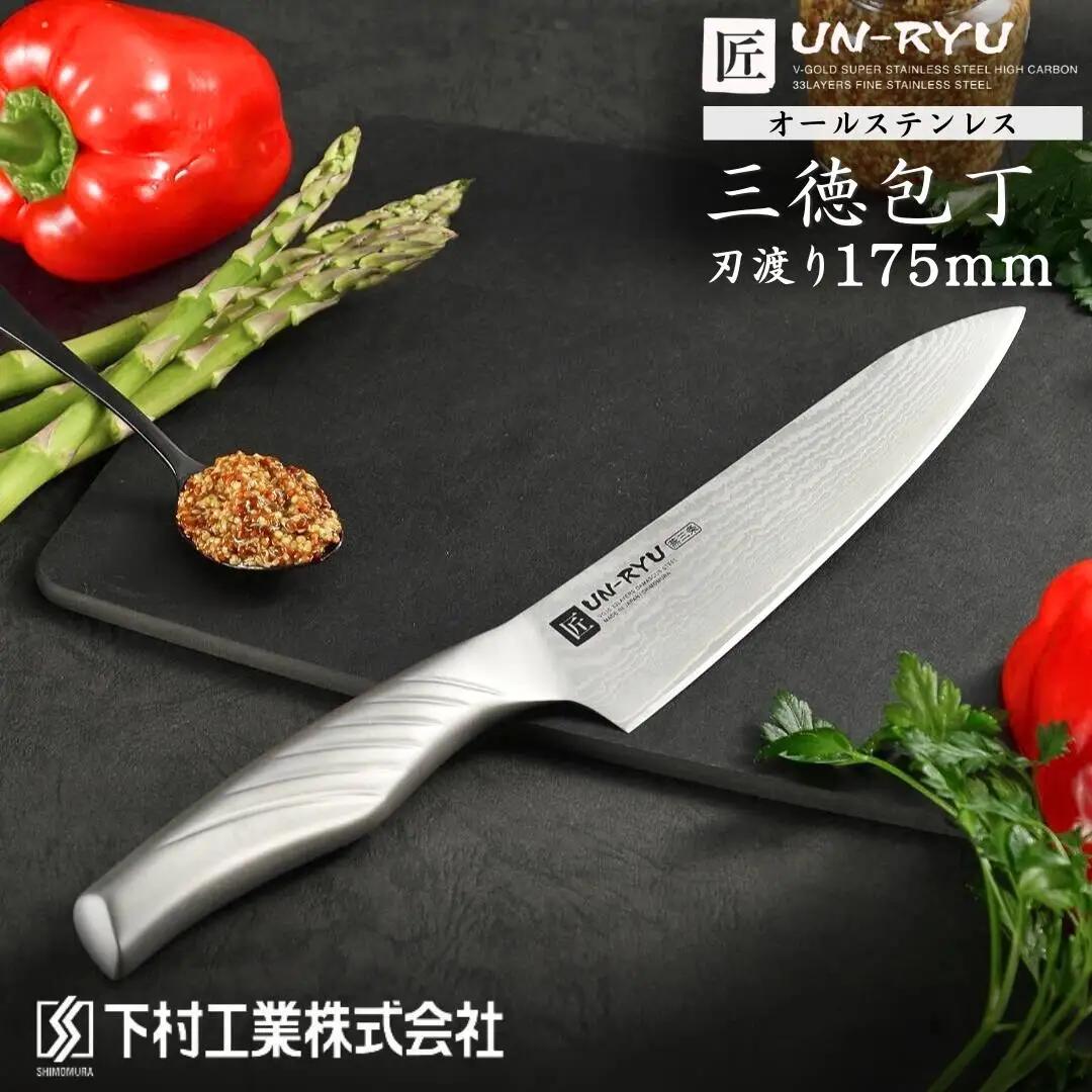 三徳包丁 175mm 包丁 万能 燕三条製 調理器具 キッチン用品