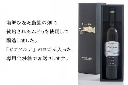 南郷ひなた農園 日本ワイン ピアソルテ シャルドネ2023 750ml × 1本 青森県 八戸市