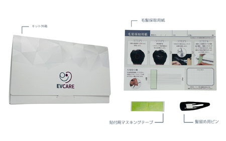 INNER HARMOY CHECK 毛髪ストレス検査キット（1ヶ月分）[EV001] / 毛髪検査 ストレス 検査 キット ヘルスケア 送料無料