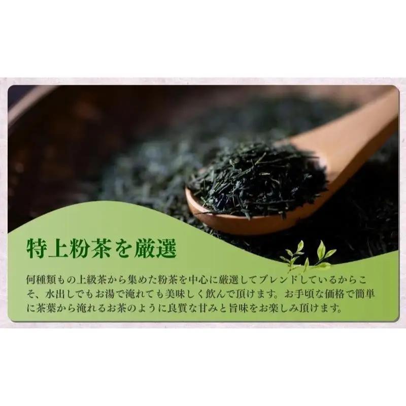 お茶 いしだ茶屋 ティーバッグ 6ヵ月 定期便 お茶