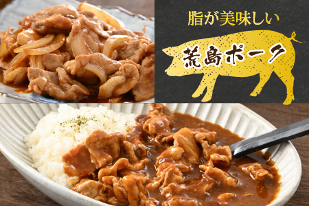 【福井のブランド豚肉】荒島ポーク モモ・ウデ切り落とし 1.2kg[A-054008]
