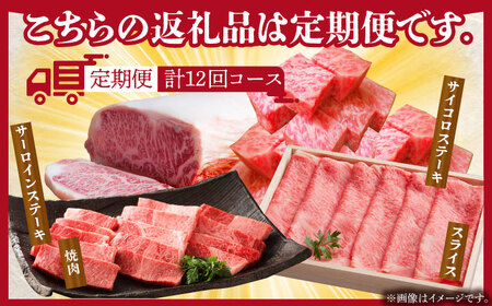 【全12回定期便】佐賀牛ロース尽くし定期便 HAA071 ロース 黒毛和牛