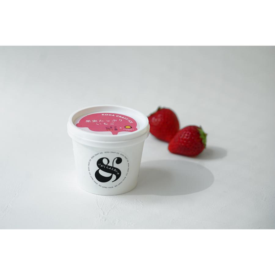 こがくらふとあいす＆　8個セット（牛乳＆いちご）
