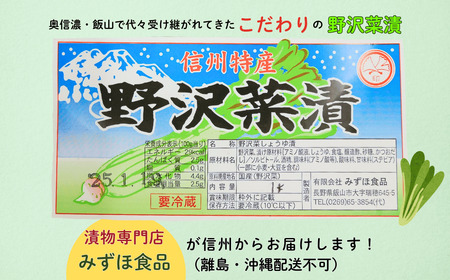 野沢菜漬　タル 1kg(L-08)