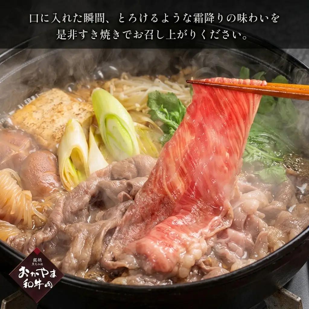 定期便 6ヶ月 おかやま 和牛肉 A4等級以上 食べ比べ 毎月 約450g×6回 牛肉