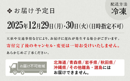 【京都しょうざん】個食おせち料理「京松山おもてなし」二折 2人前｜京都 老舗料亭 本格和風おせち 人気おせち おせち おせち おせち