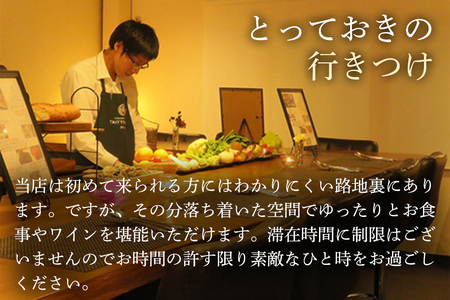 フィレール飲食チケット （最高峰の美食体験コース 2名様分）美食_OS271-0003